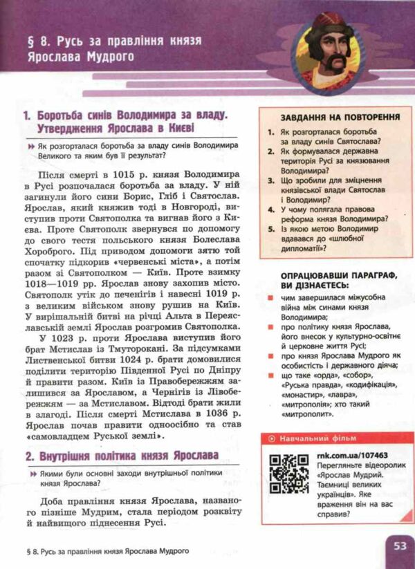 історія україни 7 клас підручник Галімов Гісем Ціна (цена) 510.00грн. | придбати  купити (купить) історія україни 7 клас підручник Галімов Гісем доставка по Украине, купить книгу, детские игрушки, компакт диски 5