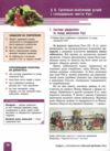історія україни 7 клас підручник Галімов Гісем Ціна (цена) 510.00грн. | придбати  купити (купить) історія україни 7 клас підручник Галімов Гісем доставка по Украине, купить книгу, детские игрушки, компакт диски 4