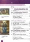 історія україни 7 клас підручник Галімов Гісем Ціна (цена) 510.00грн. | придбати  купити (купить) історія україни 7 клас підручник Галімов Гісем доставка по Украине, купить книгу, детские игрушки, компакт диски 2