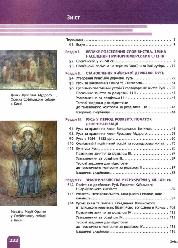 історія україни 7 клас підручник Галімов Гісем Ціна (цена) 510.00грн. | придбати  купити (купить) історія україни 7 клас підручник Галімов Гісем доставка по Украине, купить книгу, детские игрушки, компакт диски 2