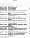 українська мова та література 6 клас тестовий контроль знань    Літ Ціна (цена) 44.00грн. | придбати  купити (купить) українська мова та література 6 клас тестовий контроль знань    Літ доставка по Украине, купить книгу, детские игрушки, компакт диски 3