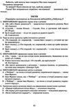 Українська мова 9кл зошит тренажер новий правопис Ціна (цена) 48.00грн. | придбати  купити (купить) Українська мова 9кл зошит тренажер новий правопис доставка по Украине, купить книгу, детские игрушки, компакт диски 5
