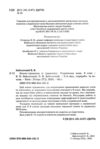Українська мова 9кл зошит тренажер новий правопис Ціна (цена) 64.00грн. | придбати купити (купить) Українська мова 9кл зошит тренажер новий правопис доставка по Украине, купить книгу, детские игрушки, компакт диски 1 Українська мова 9кл зошит тренажер новий правопис Ціна (цена) 64.00грн. | придбати купити (купить) Українська мова 9кл зошит тренажер новий правопис доставка по Украине, купить книгу, детские игрушки, компакт диски 1