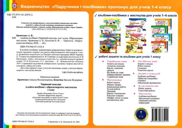 математика 3 клас діагностичні роботи до підручника листопад книга Ціна (цена) 28.00грн. | придбати  купити (купить) математика 3 клас діагностичні роботи до підручника листопад книга доставка по Украине, купить книгу, детские игрушки, компакт диски 4