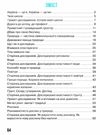 зошит 3 клас я досліджую світ робочий зошит частина 1  9786170966124 Ціна (цена) 80.00грн. | придбати  купити (купить) зошит 3 клас я досліджую світ робочий зошит частина 1  9786170966124 доставка по Украине, купить книгу, детские игрушки, компакт диски 2