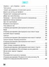 зошит 3 клас я досліджую світ робочий зошит частина 1 Ціна (цена) 79.98грн. | придбати  купити (купить) зошит 3 клас я досліджую світ робочий зошит частина 1 доставка по Украине, купить книгу, детские игрушки, компакт диски 2