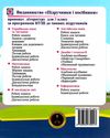 українська мова 3 клас діагностичні роботи до підручника пономарьова  Уточнюйте  строки доставки (2-5 діб) РОЗПРОДАЖ Ціна (цена) 28.50грн. | придбати  купити (купить) українська мова 3 клас діагностичні роботи до підручника пономарьова  Уточнюйте  строки доставки (2-5 діб) РОЗПРОДАЖ доставка по Украине, купить книгу, детские игрушки, компакт диски 4