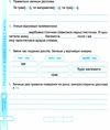 українська мова 3 клас діагностичні роботи до підручника пономарьова  Уточнюйте  строки доставки (2-5 діб) РОЗПРОДАЖ Ціна (цена) 28.50грн. | придбати  купити (купить) українська мова 3 клас діагностичні роботи до підручника пономарьова  Уточнюйте  строки доставки (2-5 діб) РОЗПРОДАЖ доставка по Украине, купить книгу, детские игрушки, компакт диски 3