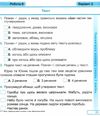 українська мова та читання 3 клас діагностичні роботи до підручника сапун купити Ціна (цена) 52.00грн. | придбати  купити (купить) українська мова та читання 3 клас діагностичні роботи до підручника сапун купити доставка по Украине, купить книгу, детские игрушки, компакт диски 4