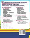 українська мова та читання 3 клас діагностичні роботи до підручника сапун купити Ціна (цена) 52.00грн. | придбати  купити (купить) українська мова та читання 3 клас діагностичні роботи до підручника сапун купити доставка по Украине, купить книгу, детские игрушки, компакт диски 6