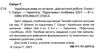 українська мова та читання 3 клас діагностичні роботи до підручника сапун купити Ціна (цена) 52.00грн. | придбати  купити (купить) українська мова та читання 3 клас діагностичні роботи до підручника сапун купити доставка по Украине, купить книгу, детские игрушки, компакт диски 2