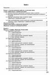 практикум з української мови модульний курс Ціна (цена) 284.40грн. | придбати  купити (купить) практикум з української мови модульний курс доставка по Украине, купить книгу, детские игрушки, компакт диски 3