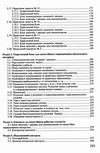 практикум з української мови модульний курс Ціна (цена) 284.40грн. | придбати  купити (купить) практикум з української мови модульний курс доставка по Украине, купить книгу, детские игрушки, компакт диски 5