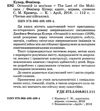 купер останній із могікан читаємо англійською рівень рre-intermediate книга Ціна (цена) 83.40грн. | придбати  купити (купить) купер останній із могікан читаємо англійською рівень рre-intermediate книга доставка по Украине, купить книгу, детские игрушки, компакт диски 2