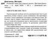 довганець вивчаємо англійську розмовні теми для старшої школи Ціна (цена) 45.50грн. | придбати  купити (купить) довганець вивчаємо англійську розмовні теми для старшої школи доставка по Украине, купить книгу, детские игрушки, компакт диски 2