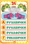 весела грамота книжка з наліпками для дітей 5+  серія скоро до школи   Джамбі Ціна (цена) 16.00грн. | придбати  купити (купить) весела грамота книжка з наліпками для дітей 5+  серія скоро до школи   Джамбі доставка по Украине, купить книгу, детские игрушки, компакт диски 3