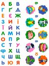 веселі літери книжка планшет багаторазові наліпки    Джамбі Ціна (цена) 20.00грн. | придбати  купити (купить) веселі літери книжка планшет багаторазові наліпки    Джамбі доставка по Украине, купить книгу, детские игрушки, компакт диски 3