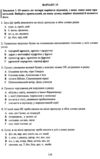 ЗНО 2027/2025 1частина і 2 частина комплект українська мова та література НМТ Ціна (цена) 450.00грн. | придбати  купити (купить) ЗНО 2027/2025 1частина і 2 частина комплект українська мова та література НМТ доставка по Украине, купить книгу, детские игрушки, компакт диски 6