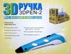 3д ручка  USB 2 кольори Y787 Ціна (цена) 332.10грн. | придбати  купити (купить) 3д ручка  USB 2 кольори Y787 доставка по Украине, купить книгу, детские игрушки, компакт диски 3