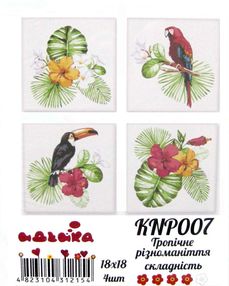 Розпис по номерах 18х18 4шт KNP007 Тропічне різноманіття "Ідейка"