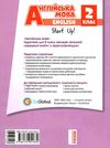 english 2 клас підручник Start up англійська Ціна (цена) 254.10грн. | придбати  купити (купить) english 2 клас підручник Start up англійська доставка по Украине, купить книгу, детские игрушки, компакт диски 6