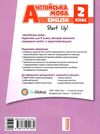 english 2 клас підручник Start up англійська Ціна (цена) 461.20грн. | придбати  купити (купить) english 2 клас підручник Start up англійська доставка по Украине, купить книгу, детские игрушки, компакт диски 6