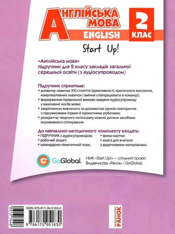 english 2 клас підручник Start up англійська Ціна (цена) 254.10грн. | придбати  купити (купить) english 2 клас підручник Start up англійська доставка по Украине, купить книгу, детские игрушки, компакт диски 6