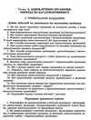 біологія 6 клас зошит для контролю знань  Уточнюйте  строки доставки (2-5 діб) Ціна (цена) 51.00грн. | придбати  купити (купить) біологія 6 клас зошит для контролю знань  Уточнюйте  строки доставки (2-5 діб) доставка по Украине, купить книгу, детские игрушки, компакт диски 3