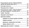 я досліджую світ 3 клас завдання для опитування    НУШ  Уточнюйте  строки доставки (2-5 діб) Ціна (цена) 46.70грн. | придбати  купити (купить) я досліджую світ 3 клас завдання для опитування    НУШ  Уточнюйте  строки доставки (2-5 діб) доставка по Украине, купить книгу, детские игрушки, компакт диски 4