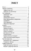 зошит практикум з інформатики 3 клас  НУШ Ціна (цена) 59.50грн. | придбати  купити (купить) зошит практикум з інформатики 3 клас  НУШ доставка по Украине, купить книгу, детские игрушки, компакт диски 3