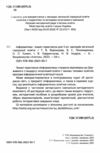 зошит практикум з інформатики 3 клас  НУШ Ціна (цена) 63.75грн. | придбати  купити (купить) зошит практикум з інформатики 3 клас  НУШ доставка по Украине, купить книгу, детские игрушки, компакт диски 1