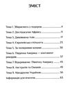 я досліджую світ 2 клас діагностичні роботи книга     НУШ нов Ціна (цена) 59.50грн. | придбати  купити (купить) я досліджую світ 2 клас діагностичні роботи книга     НУШ нов доставка по Украине, купить книгу, детские игрушки, компакт диски 2