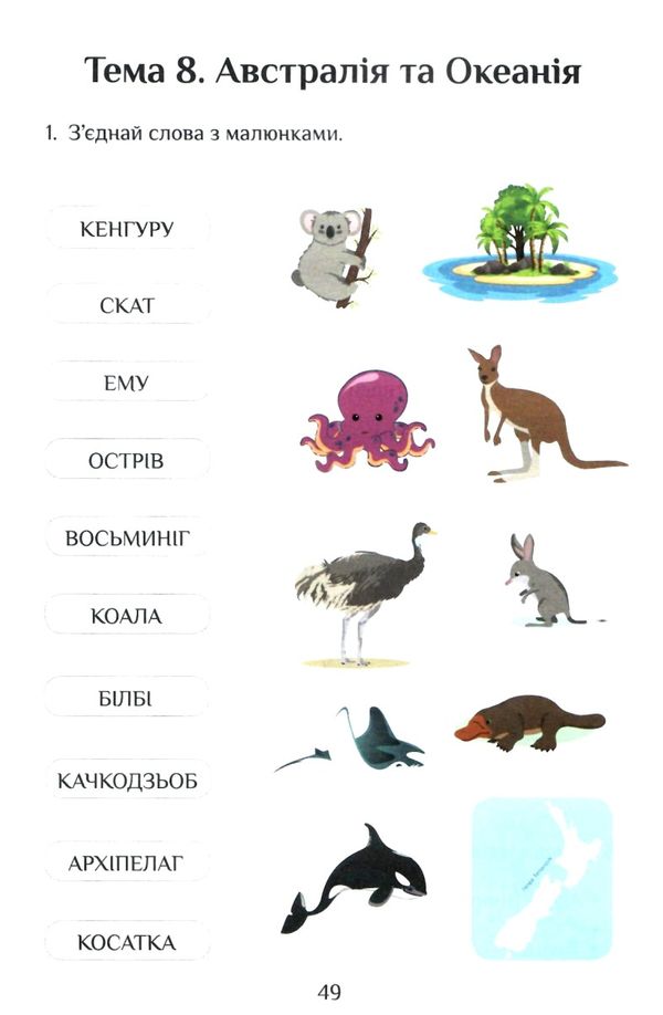 я досліджую світ 2 клас діагностичні роботи книга     НУШ нов Ціна (цена) 63.75грн. | придбати  купити (купить) я досліджую світ 2 клас діагностичні роботи книга     НУШ нов доставка по Украине, купить книгу, детские игрушки, компакт диски 3