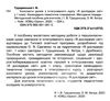 я досліджую світ 1 клас конспекти уроків з інтегрованого курсу Ціна (цена) 170.00грн. | придбати  купити (купить) я досліджую світ 1 клас конспекти уроків з інтегрованого курсу доставка по Украине, купить книгу, детские игрушки, компакт диски 2