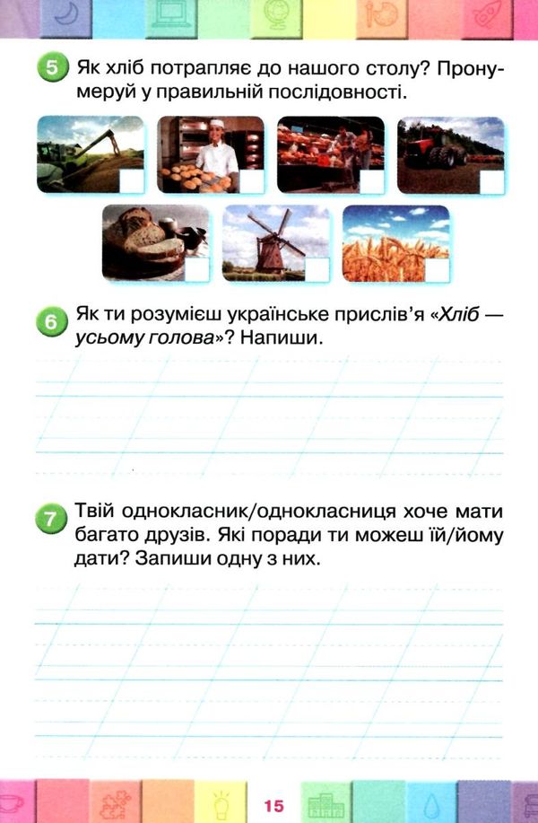 я досліджую світ 2 клас мої досягнення до підручника бібік Ціна (цена) 33.60грн. | придбати  купити (купить) я досліджую світ 2 клас мої досягнення до підручника бібік доставка по Украине, купить книгу, детские игрушки, компакт диски 5