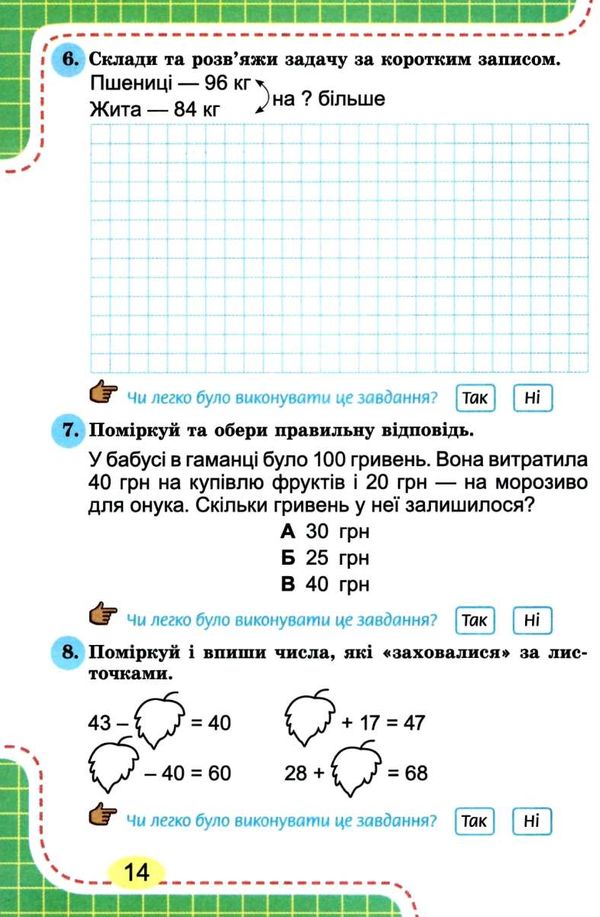 математика 2 клас зошит для діагностичних робіт ціна генеза нуш Уточнюйте кількість Ціна (цена) 51.00грн. | придбати  купити (купить) математика 2 клас зошит для діагностичних робіт ціна генеза нуш Уточнюйте кількість доставка по Украине, купить книгу, детские игрушки, компакт диски 4