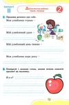 українська мова 2 клас зошит для діагностичних робіт ціна генеза нуш ціна  Уточнюйте  строки доставки (2-5 діб) РОЗПРОДА Ціна (цена) 41.10грн. | придбати  купити (купить) українська мова 2 клас зошит для діагностичних робіт ціна генеза нуш ціна  Уточнюйте  строки доставки (2-5 діб) РОЗПРОДА доставка по Украине, купить книгу, детские игрушки, компакт диски 3