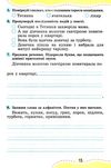 українська мова 2 клас зошит для діагностичних робіт ціна генеза нуш ціна  Уточнюйте  строки доставки (2-5 діб) РОЗПРОДА Ціна (цена) 41.10грн. | придбати  купити (купить) українська мова 2 клас зошит для діагностичних робіт ціна генеза нуш ціна  Уточнюйте  строки доставки (2-5 діб) РОЗПРОДА доставка по Украине, купить книгу, детские игрушки, компакт диски 5