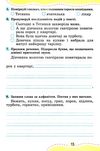 українська мова 2 клас зошит для діагностичних робіт ціна генеза нуш ціна Уточнюйте кількість Ціна (цена) 51.00грн. | придбати  купити (купить) українська мова 2 клас зошит для діагностичних робіт ціна генеза нуш ціна Уточнюйте кількість доставка по Украине, купить книгу, детские игрушки, компакт диски 5