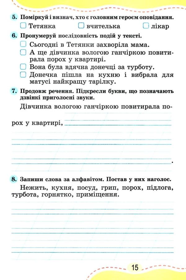 українська мова 2 клас зошит для діагностичних робіт ціна генеза нуш ціна  Уточнюйте  строки доставки (2-5 діб) РОЗПРОДА Ціна (цена) 41.10грн. | придбати  купити (купить) українська мова 2 клас зошит для діагностичних робіт ціна генеза нуш ціна  Уточнюйте  строки доставки (2-5 діб) РОЗПРОДА доставка по Украине, купить книгу, детские игрушки, компакт диски 5