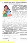 українська мова 2 клас зошит для діагностичних робіт ціна генеза нуш ціна  Уточнюйте  строки доставки (2-5 діб) РОЗПРОДА Ціна (цена) 41.10грн. | придбати  купити (купить) українська мова 2 клас зошит для діагностичних робіт ціна генеза нуш ціна  Уточнюйте  строки доставки (2-5 діб) РОЗПРОДА доставка по Украине, купить книгу, детские игрушки, компакт диски 4