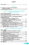 географія 7 клас підручник Пестушко Уточнюйте строки доставки (2-5 діб) РОЗПРОДАЖ Ціна (цена) 345.00грн. | придбати купити (купить) географія 7 клас підручник Пестушко Уточнюйте строки доставки (2-5 діб) РОЗПРОДАЖ доставка по Украине, купить книгу, детские игрушки, компакт диски 3 географія 7 клас підручник Пестушко Уточнюйте строки доставки (2-5 діб) РОЗПРОДАЖ Ціна (цена) 345.00грн. | придбати купити (купить) географія 7 клас підручник Пестушко Уточнюйте строки доставки (2-5 діб) РОЗПРОДАЖ доставка по Украине, купить книгу, детские игрушки, компакт диски 3
