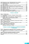 географія 7 клас підручник Пестушко Уточнюйте строки доставки (2-5 діб) РОЗПРОДАЖ Ціна (цена) 345.00грн. | придбати купити (купить) географія 7 клас підручник Пестушко Уточнюйте строки доставки (2-5 діб) РОЗПРОДАЖ доставка по Украине, купить книгу, детские игрушки, компакт диски 5 географія 7 клас підручник Пестушко Уточнюйте строки доставки (2-5 діб) РОЗПРОДАЖ Ціна (цена) 345.00грн. | придбати купити (купить) географія 7 клас підручник Пестушко Уточнюйте строки доставки (2-5 діб) РОЗПРОДАЖ доставка по Украине, купить книгу, детские игрушки, компакт диски 5