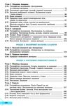 географія 7 клас підручник Пестушко Уточнюйте строки доставки (2-5 діб) РОЗПРОДАЖ Ціна (цена) 345.00грн. | придбати купити (купить) географія 7 клас підручник Пестушко Уточнюйте строки доставки (2-5 діб) РОЗПРОДАЖ доставка по Украине, купить книгу, детские игрушки, компакт диски 4 географія 7 клас підручник Пестушко Уточнюйте строки доставки (2-5 діб) РОЗПРОДАЖ Ціна (цена) 345.00грн. | придбати купити (купить) географія 7 клас підручник Пестушко Уточнюйте строки доставки (2-5 діб) РОЗПРОДАЖ доставка по Украине, купить книгу, детские игрушки, компакт диски 4