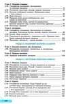 географія 7 клас підручник Пестушко Ціна (цена) 338.80грн. | придбати  купити (купить) географія 7 клас підручник Пестушко доставка по Украине, купить книгу, детские игрушки, компакт диски 4