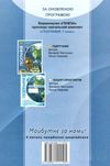 географія 7 клас підручник Пестушко Ціна (цена) 338.80грн. | придбати  купити (купить) географія 7 клас підручник Пестушко доставка по Украине, купить книгу, детские игрушки, компакт диски 8