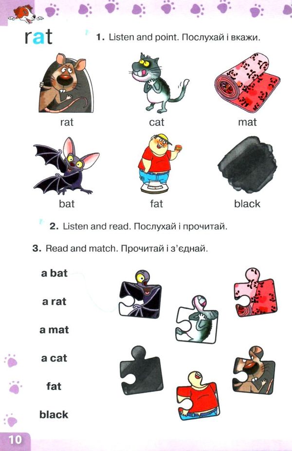 англійська мова 1 клас читання посібник з навчання техніки читання  Ціна (цена) 31.80грн. | придбати  купити (купить) англійська мова 1 клас читання посібник з навчання техніки читання  доставка по Украине, купить книгу, детские игрушки, компакт диски 3