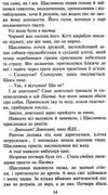 зграя спорожніле місто книга 1 Ціна (цена) 209.90грн. | придбати  купити (купить) зграя спорожніле місто книга 1 доставка по Украине, купить книгу, детские игрушки, компакт диски 6