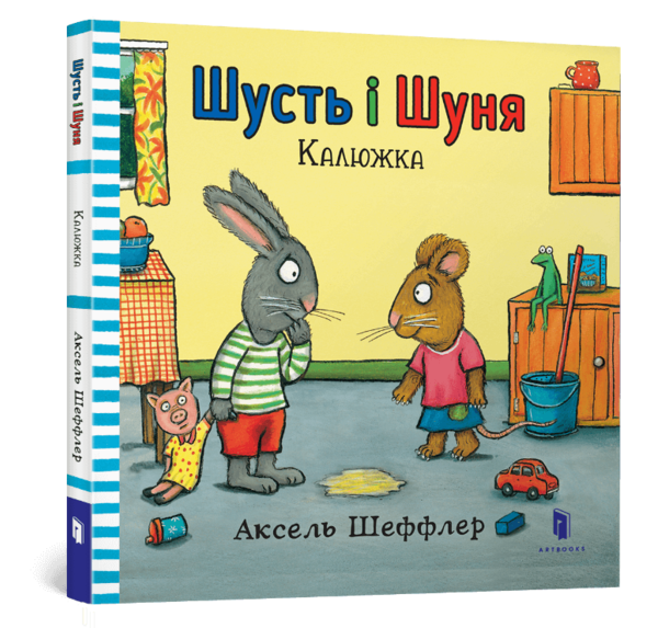 шусть і шуня калюжка Ціна (цена) 174.70грн. | придбати  купити (купить) шусть і шуня калюжка доставка по Украине, купить книгу, детские игрушки, компакт диски 0