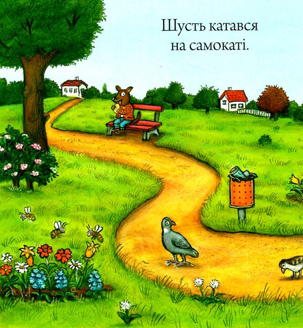 шусть і шуня спритний самокат Ціна (цена) 174.70грн. | придбати  купити (купить) шусть і шуня спритний самокат доставка по Украине, купить книгу, детские игрушки, компакт диски 2